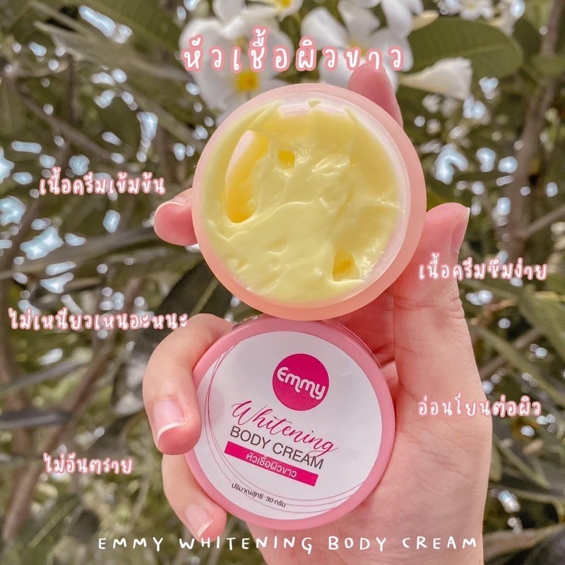 emmy-ginseng-cream-หัวเชื้อโสมเอมมี่-30-g