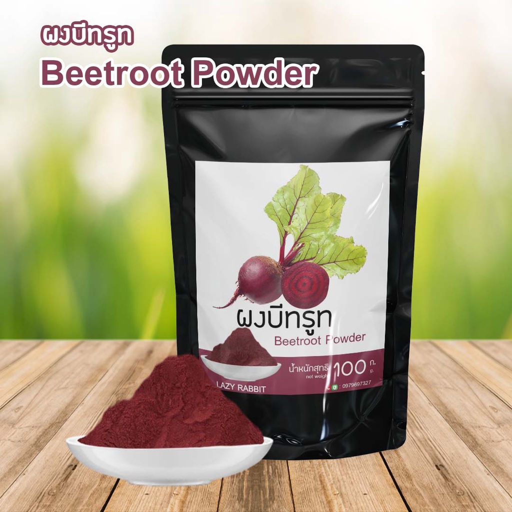 ผงบีทรูท-ผงบีทรูทบดละเอียด-ผงผัก-ผงผลไม้-บีทรูท-beetroot-powder-ขนาด-100-กรัม