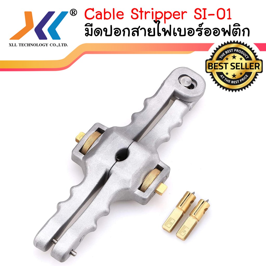 มีดสำหรับตัดสายไฟเบอร์ออฟติกแนวยาว-cable-stripper-si-01