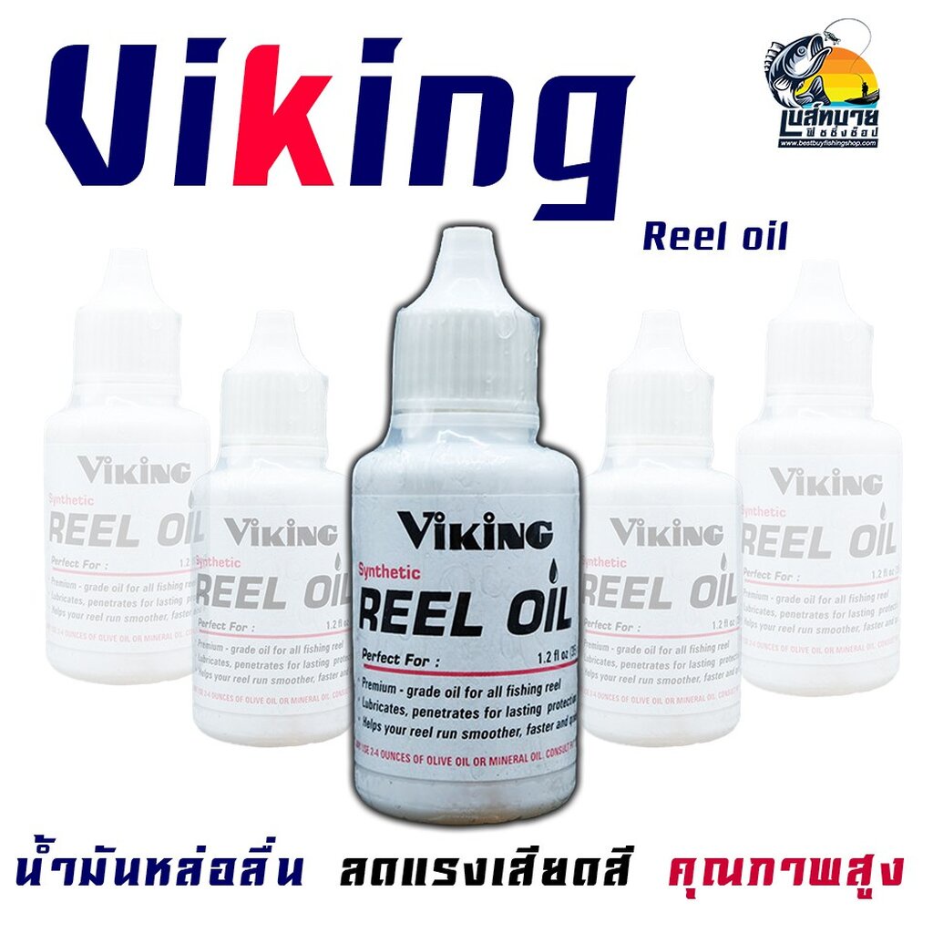 น้ำมัน-viking-reel-oil-น้ำมันหล่อลื่น-ลดแรงเสียดสี-คุณภาพสูง