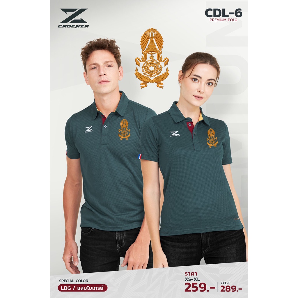 เสื้อกองทัพบก-โลโก้ปัก-รุ่น-cdl-6