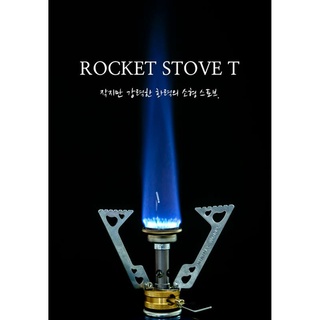 Minimal works ROCKET STOVE T