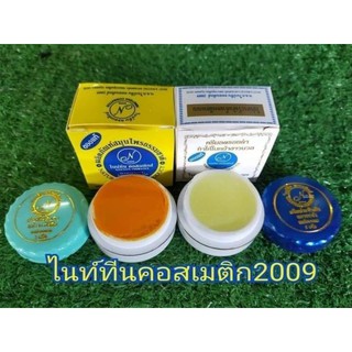 สินค้า { คู่ละ } ครีมไนน์ทีน คอสเมติกส์ N2009