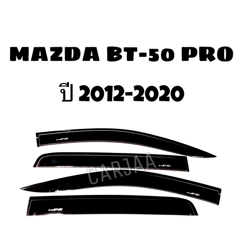 คิ้ว-กันสาดรถยนต์-มาสด้า-bt-50-ปี-2012-2020-แค็บ-4ประตู-mazda-bt-50