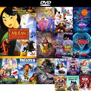 dvd หนังใหม่ MULAN มู่หลาน ดีวีดีการ์ตูน ดีวีดีหนังใหม่ dvd ภาพยนตร์ หนัง dvd มาใหม่