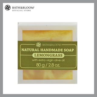 [BBS105] BATH &amp; BLOOM Lemongrass Soap 80g บาธ แอนด์ บลูม สบู่ธรรมชาติ กลิ่นตะไคร้ คืนความชุ่มชื้นให้แก่ผิว 80 กรัม