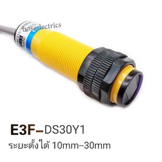 E3F-DS30Y1 เซ็นเซอร์จับวัตถุระยะจับ 30cm (ปรับ10-30cm) M18 2สาย AC (90-250V) NO