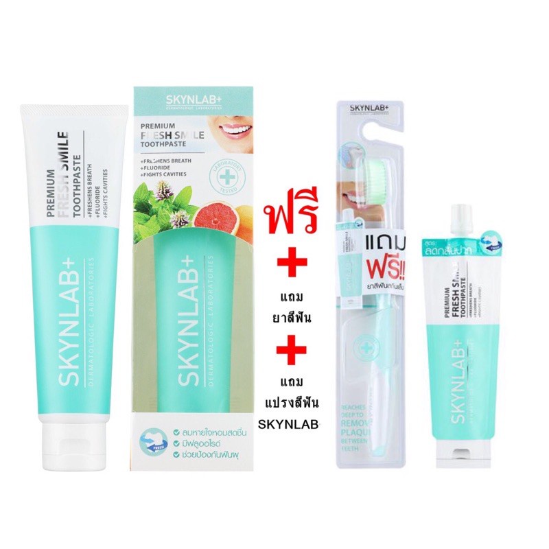 เซตใหญ่ ชุดยาสีฟันระดับพรีเมี่ยม160กรัม : Skynlab Fresh Smile ...