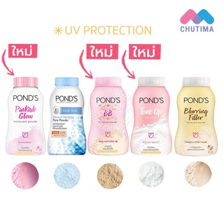 แป้งฝุ่น โปร่งแสง แป้งขายดีอันดับ1 พอนด์ส Pond's Powder 40/50 g.