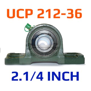 UCP 212-36 รูเพลา 2.1/4 นิ้ว UCP เพลานิ้ว เหล็ก Chrome อย่างดี ลูกปืนตุ๊กตา BEARING UNITS