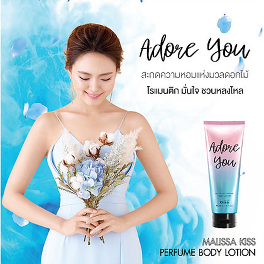 โลชั่นน้ำหอม MALISSA KISS Whitening Perfume Body Lotion Blossom