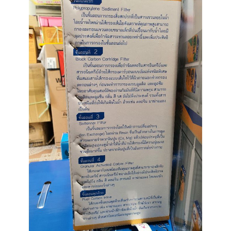 เครื่องกรองน้ำ-5ขั้นตอน-พร้อมอุปกรณ์ครบชุด