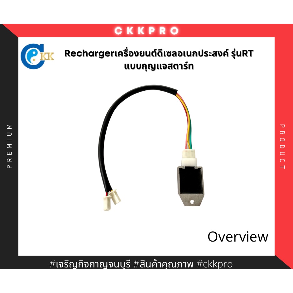 recharger-เครื่องยนต์ดีเซลอเนกประสงค์-ชิโบต้าพาวเวล-รุ่นrt