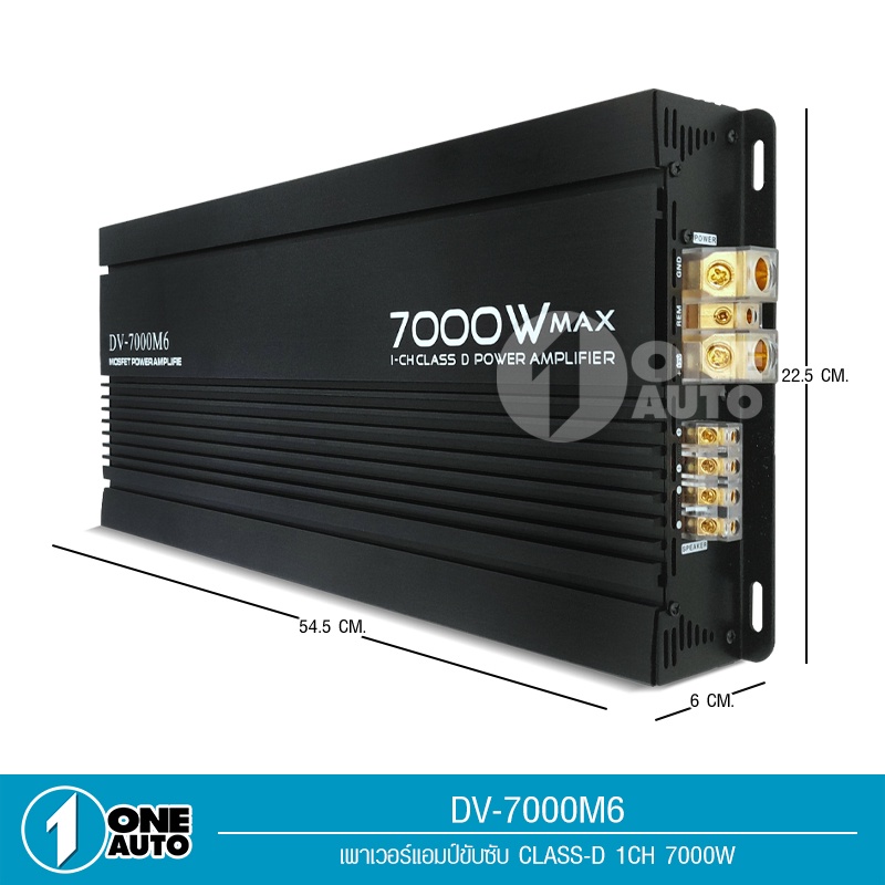 เพาเวอร์-คลาสดี-dv-7000m6-เพาเวอร์แอมป์ขับซับ-power-amp-class-d-7000w-เครื่อง-เสียง-รถยนต์-รุ่นdv-7000m6