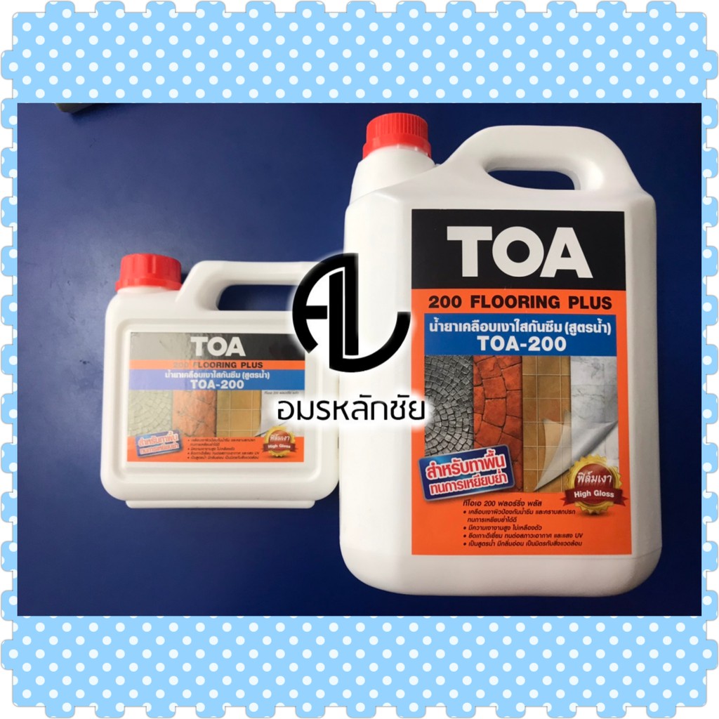 toa200-flooring-plus-น้ำยาเคลือบเงาใสกันซึม-สำหรับพื้นชนิดทนการเหยียบย้ำ-สูตรน้ำ-น้ำยากันซึมสูตรน้ำ-เคลือบเงาสูตรน้ำ