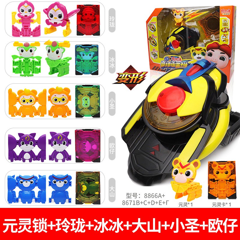 pig-man-competition-ball-little-hero-yuanling-lock-toy-smart-version-of-awuyuanling-card-music-sound-and-light-superm