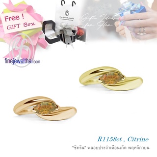 Finejewelthai-แหวนซิทริน-ซิทริน-แหวนพลอย-แหวนเงินแท้-พลอยแท้-Citrine-Silver-Ring-Birthstone-R1158ct-g / pg