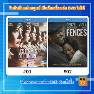 หนังแผ่น Bluray Female Agents ผู้หญิงในเงา / หนังแผ่น Bluray Fences (2016) รั้วใดมิอาจกั้น