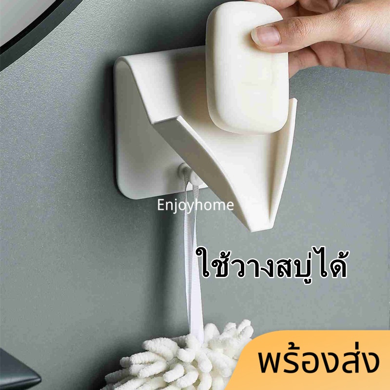 enjoyhome-ที่วางสบู่-น้ำไม่ขัง-ราคา-2ชิ้น-ที่วางสบู่ในห้องน้ำ-ที่วางสบู่ไม่ต้องเจาะผนัง