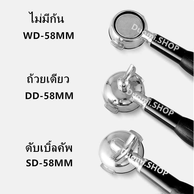 ด้ามชงกาแฟ-ขนาด-58-ซม-อุปกรณ์เสริมสำหรับเครื่องชงกาแฟ-gemilai-crm3200-expobar-e61-rancilio-silvia