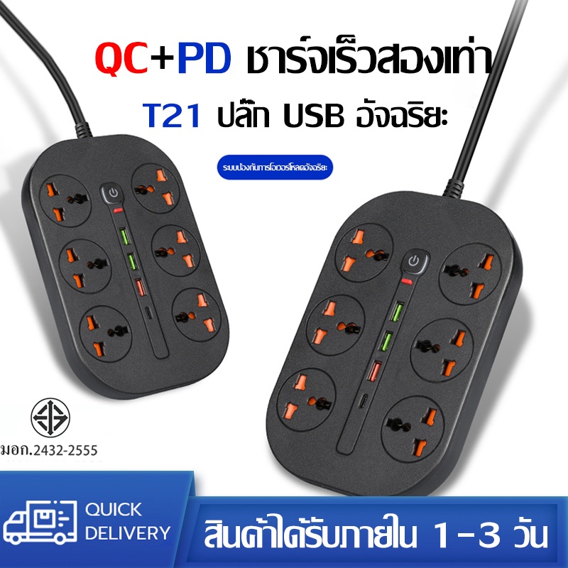 ภาพหน้าปกสินค้าปลั๊กไฟ สายยาว 2เมตร กำลังสูงสุด 3000W-16A ปลั๊กพ่วง ปลั๊กสามตา ปลั๊กสายต่อพ่วง ปลั๊กไฟ usb ปลั๊กชาร์จ USB รางปลั๊กไฟ จากร้าน yuntonghe001 บน Shopee