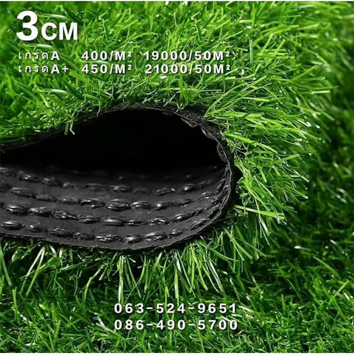 หญ้าเทียม-3-ซม-ปูพื้น-ตกเเต่งสวน-artificial-grass-เคลือบ-uv-ตกเเต่งบ้าน