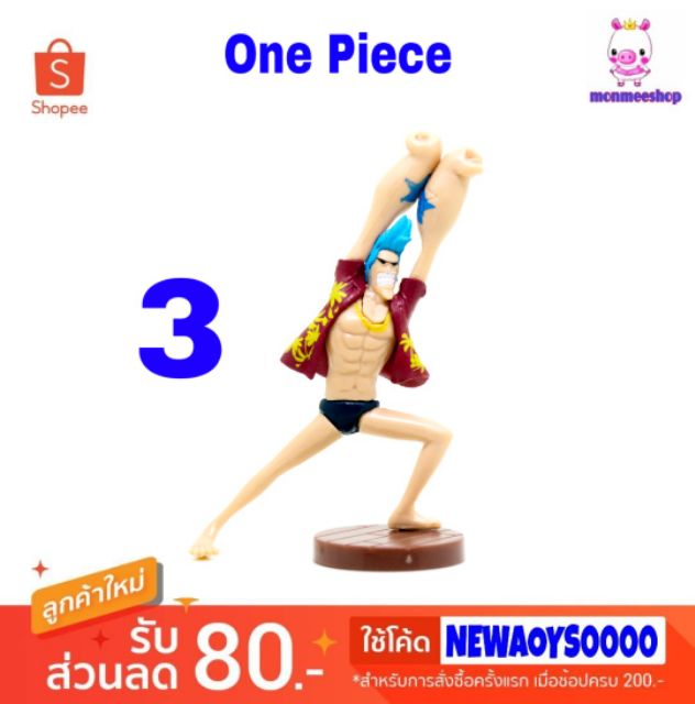 ราคาพิเศษ-model-one-piece-japan-ของแท้จากญี่ปุ่น