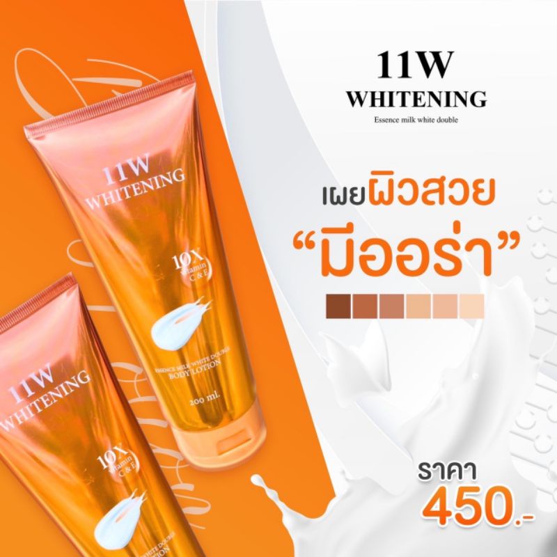 พร้อมส่งของแท้เซท3หลอด-11w-whiteningของแท้ต้องร้าน11w-thailand-เท่านั้น-น้ำตบผิวขาว