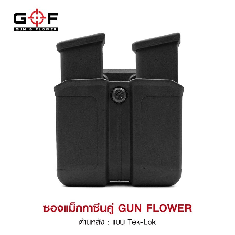 ซองแม็กกาซีนคู่-tek-lok-gun-flower-double-magazine-pouch