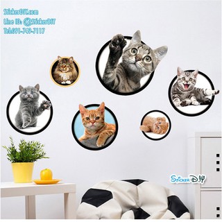 SALE Wall Sticker สติ๊กเกอร์ติดผนัง 3D Kitty XH6229 (กว้าง73cm.xสูง42cm)