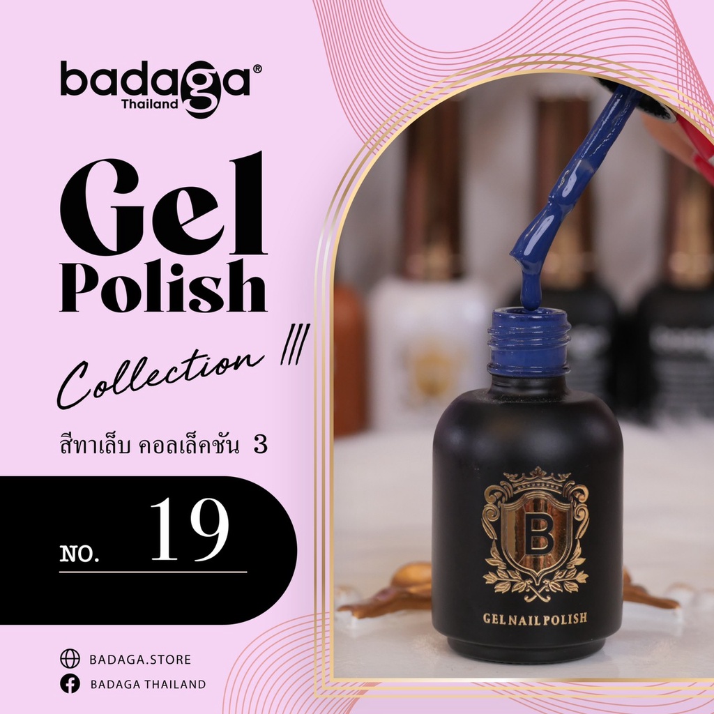 สีเจลบาดาก้า-คุณภาพ-usa-48สี-19-27