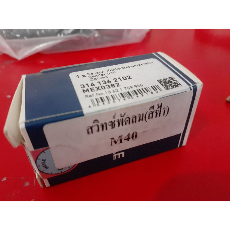 เซ็นเซอร์วัดอุณหภูมิข้างเครื่องแท้-temperature-sensor-bmw-e30-e36-e34-e28-e24-e23-e32-z1