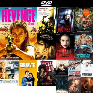 dvd หนังใหม่ REVENGE ดับแค้น ดีวีดีการ์ตูน ดีวีดีหนังใหม่ dvd ภาพยนตร์ หนัง dvd มาใหม่