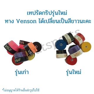 ภาพขนาดย่อของภาพหน้าปกสินค้าของแท้ 100% พร้อมส่ง กริ๊ป กริปพันด้าม VS grip บาง หนึบ เลือกสีได้ จากร้าน aboutsports บน Shopee