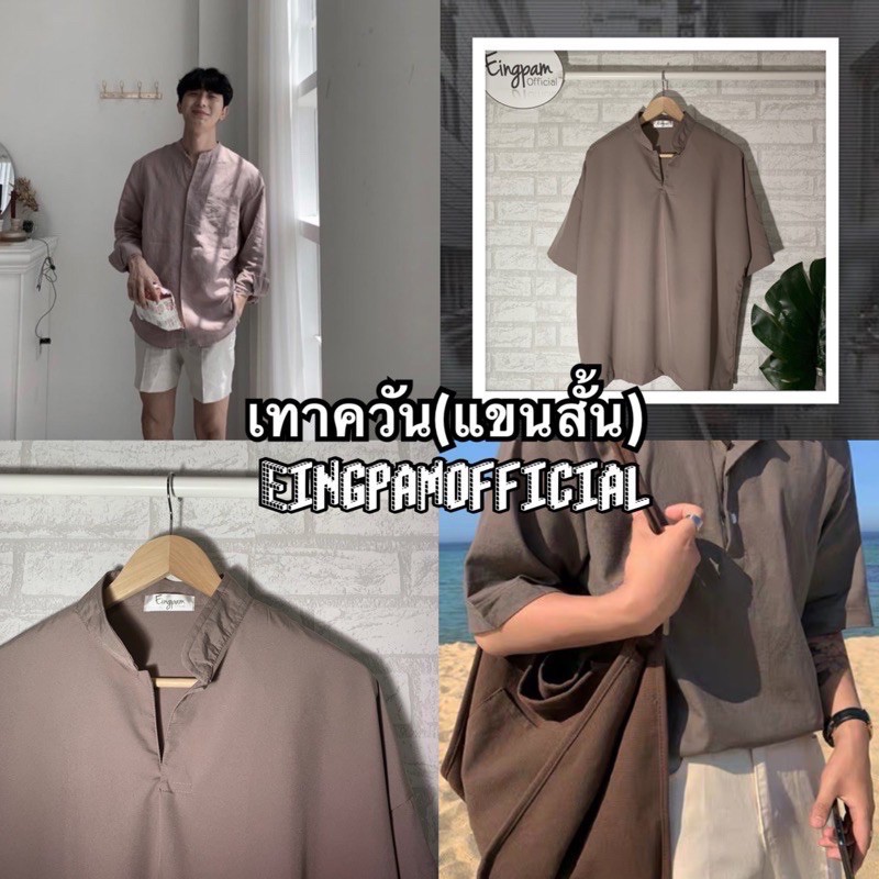 เสื้อเชิ้ตคอจีน-เสื้อเชิ้ตเกาหลี-เสื้อคอจีน-ผ้าไหมอิตาลี-เชิ้ตสไตล์เกาหลี-คอจีนไม่มีกระดุมเสื้อโปโลเสื้อเชิ้ตผู้ชาย