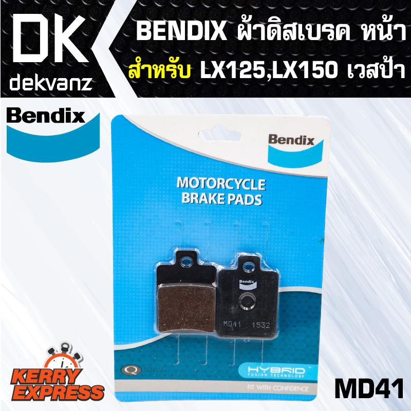 ผ้าเบรค-bendix-ผ้าดิสเบรคหน้า-lx125-lx150-เวสป้า-md41