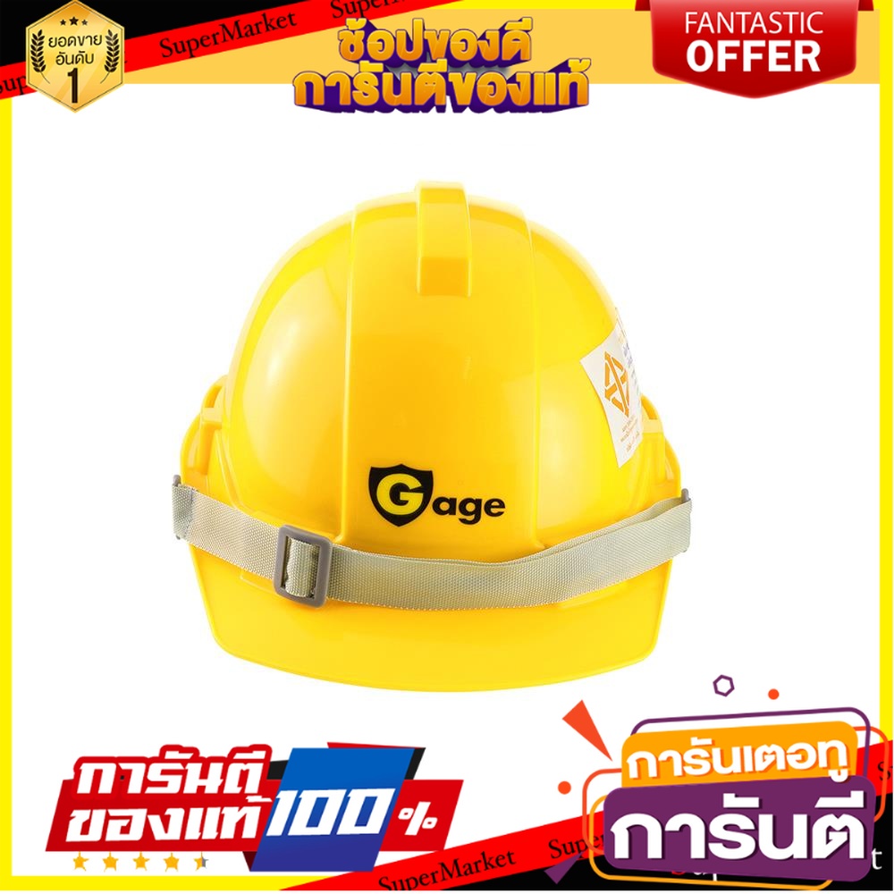 หมวกนิรภัย-มอก-hdpe-gage-สีเหลือง-อุปกรณ์นิรภัยส่วนบุคคล-safety-helmet-tis-hdpe-gage-yellow