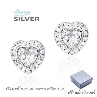 Beauty Jewelry  ต่างหูเพชรหัวใจ Forever Classic  เงินแท้ 925 ประดับเพชรสวิส CZ รุ่น ES2225-RR เคลือบทองคำขาว