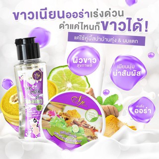 Gold Colour Herbal Scrub &amp; Ohh Milk Oil สปาบ้านทุ่งสครับสมุนไพรไทยและนมแตกน้ำ