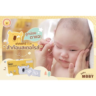 MOBYสำลีBaby Moby สำลีก้อนสเตอไรส์สำหรับเช็ดตา Sterile Eyes Cotton Balls (กล่อง 20 ซอง)