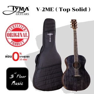 กีต้าร์โปร่งไฟฟ้า Tyma V-2ME ( Top Solid )