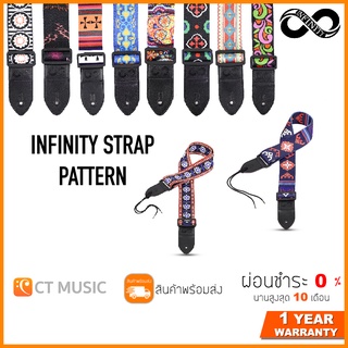 ภาพหน้าปกสินค้าINFINITY STRAP PATTERN สายสะพาย Strap มีหลายลายหลายสีสวยงาม ที่เกี่ยวข้อง