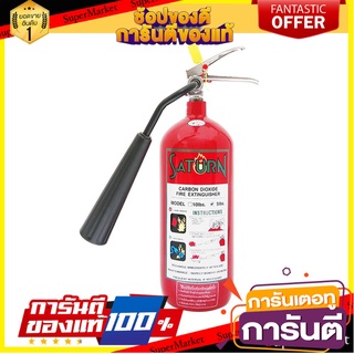 ถังดับเพลิง SATURN คาร์บอนไดออกไซด์ 5LB อุปกรณ์นิรภัยส่วนบุคคล SATURN CO2 FIRE EXTINGUISHER 5LB