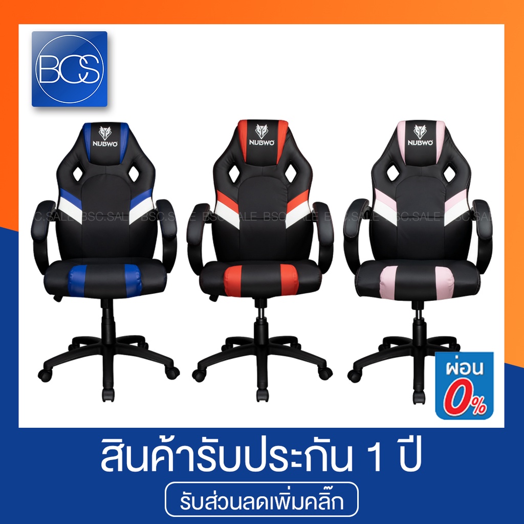 nubwo-ch-025-limited-edition-gaming-chair-เก้าอี้เกมมิ่ง