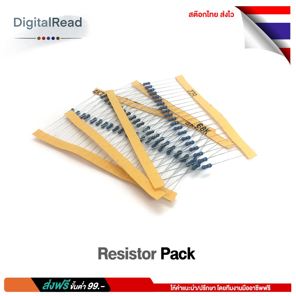 resistor-pack-สต็อกไทยส่งไว