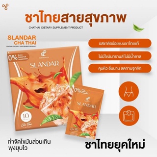 ภาพขนาดย่อของภาพหน้าปกสินค้าสแลนด้าชาไทย ชาไทยไม่อ้วน (slandar cha thai) % จากร้าน alice.a.99 บน Shopee ภาพที่ 5