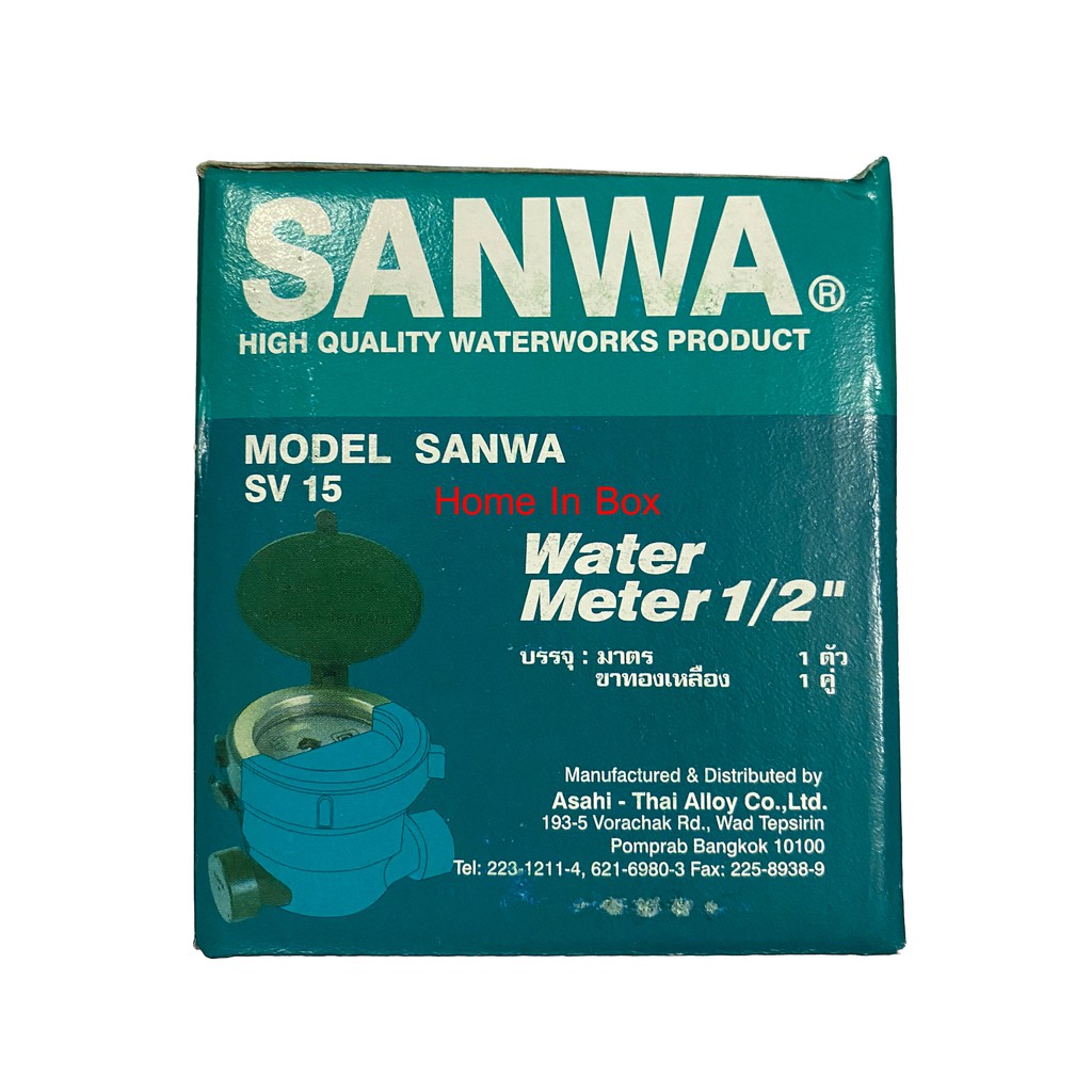 มาตรน้ำ-มิเตอร์น้ำ-water-meter-วัดน้ำ-ตราซันวา-sanwa-1-2-สี่หุน-รุ่น-sv15-ของแท้-รับประกันคุณภาพ