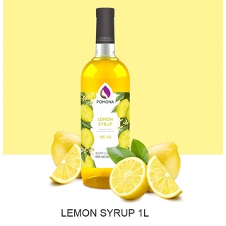 LEMON SYRUP POMONA  ไซรัปกลิ่นเลมอน โพโมนา 1,000 ml.