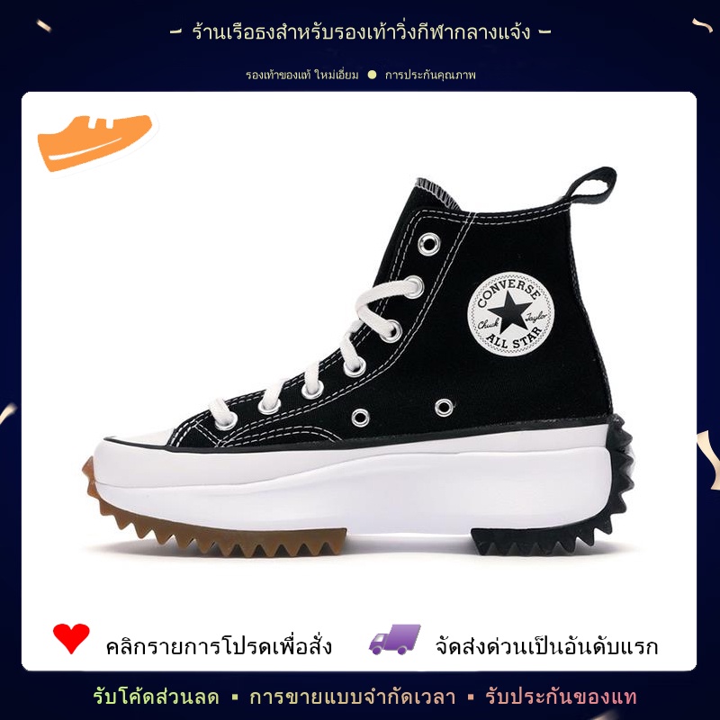 ภาพหน้าปกสินค้าConverse RunStarHike Black and White Panda Official แท้ 100% High-top รองเท้าผ้าใบแบบหนาเพิ่มความสูง จัดส่งที่รวด