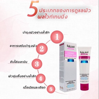 ✅ส่งเร็ว✅🌟ของแท้💯% พร้อมส่ง🌟LILIAN  ครีมทารักแร้ดำ 50ML สลายเมลานิน แก้ไขผิวหมองคล้ำ (ครีมทาขาหนีบดำ ทารักแร้ดำ แก้คอดำ)